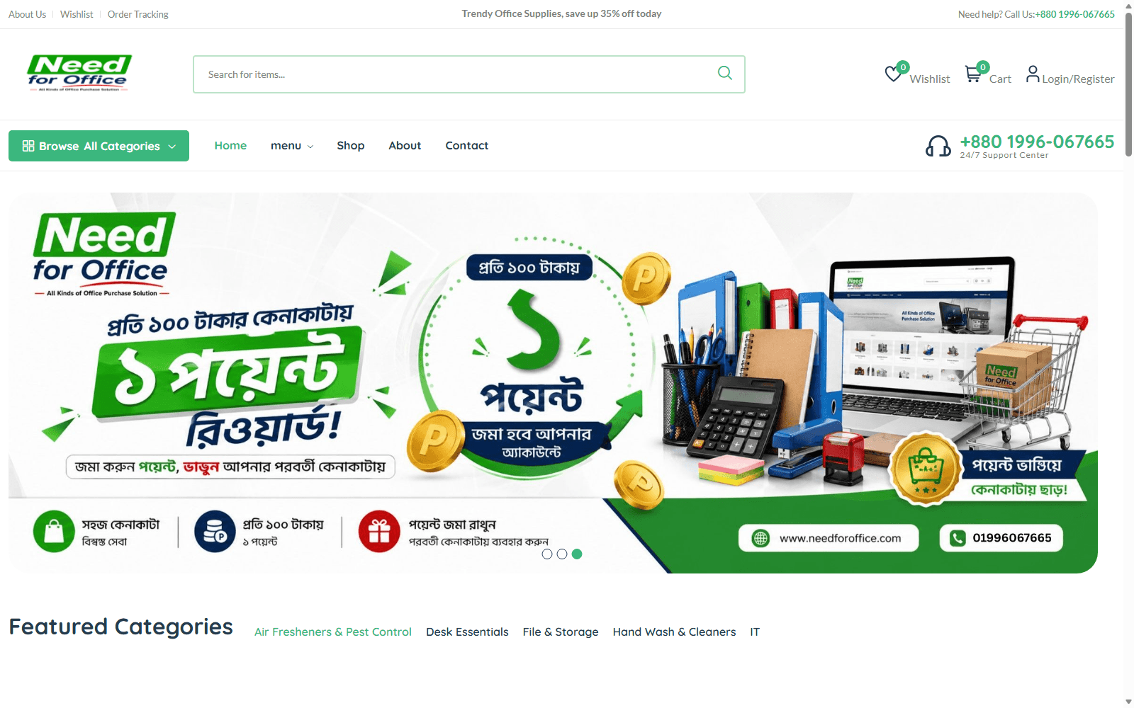 Need For Office — live site screenshot